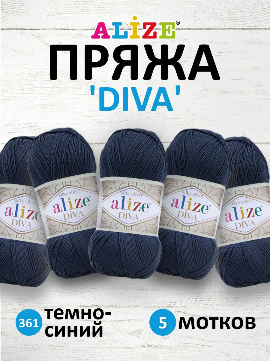 

Пряжа для вязания ALIZE Diva 100г, 350м, ТУ (361 темно-синий), 5 мотков, 364126