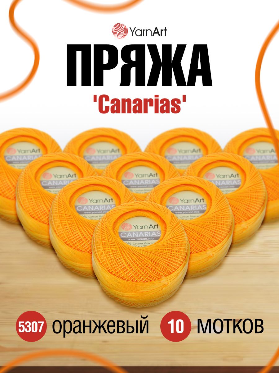 

Пряжа для вязания YarnArt Canarias 20г, 203м (5307 оранжевый), 10 мотков, 372079