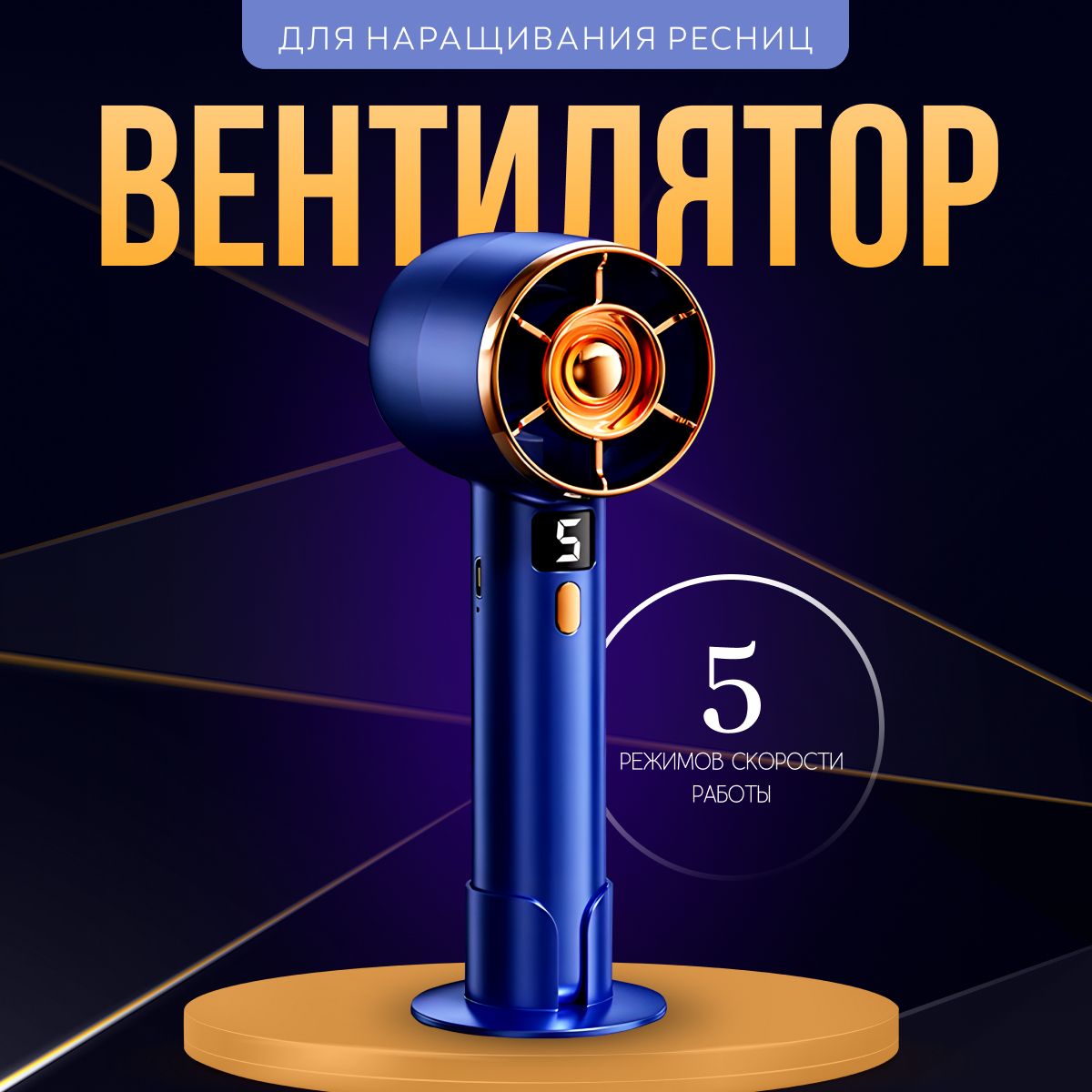 

Вентилятор Marabou vdr синий пластик 40см, VDR/