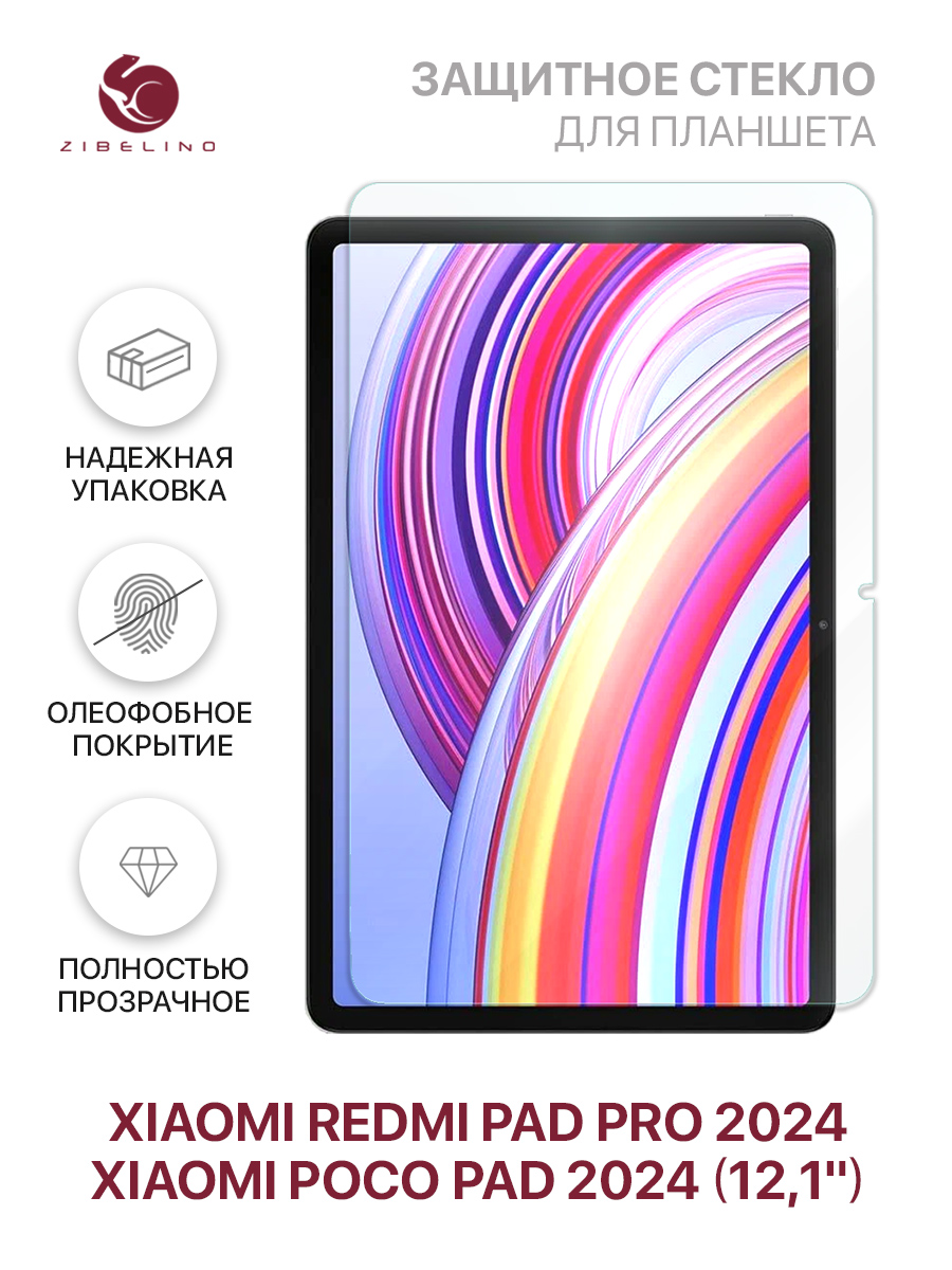 Защитное стекло для планшета Xiaomi Redmi Pad Pro 2024 Poco Pad 2024 121 без рамки 87500₽