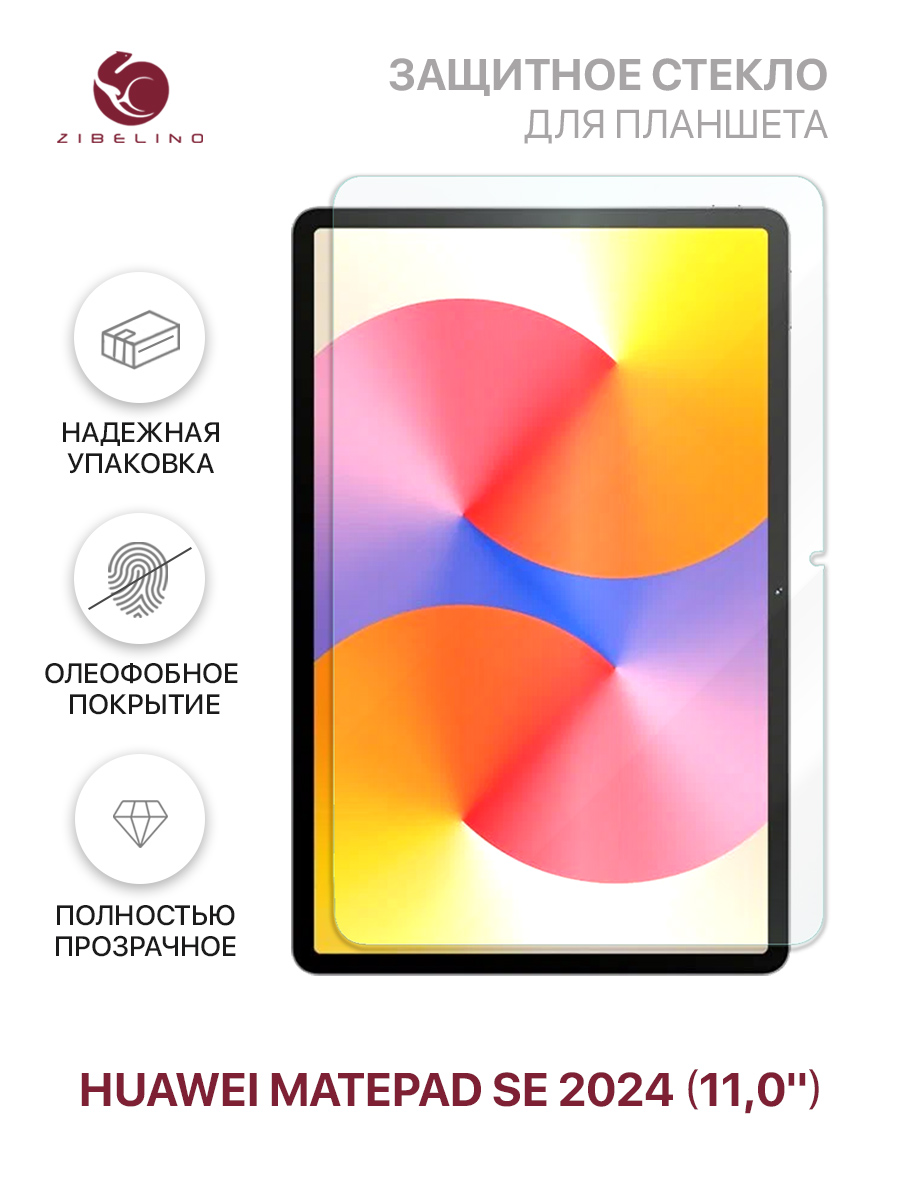 

Защитное стекло для планшета Huawei MatePad SE 2024 (11.0") (модель 23073RPBFC) без рамки, ZTG-HW-MPD-SE-11.0