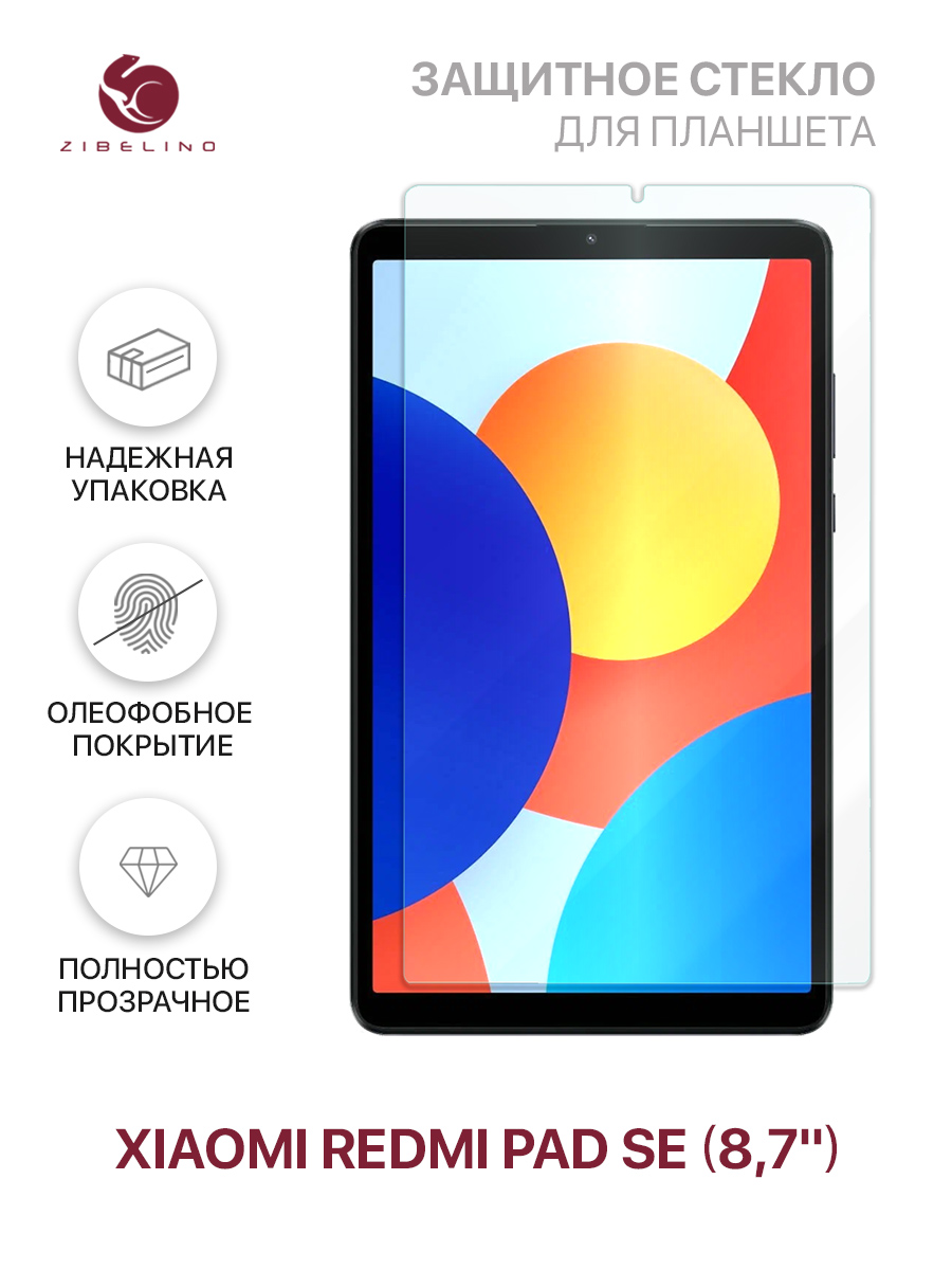 

Защитное стекло для планшета Xiaomi Redmi Pad SE 2024 (8.7") (модель VHU5013RU) без рамки, ZTG-XIA-PAD-SE-8.7