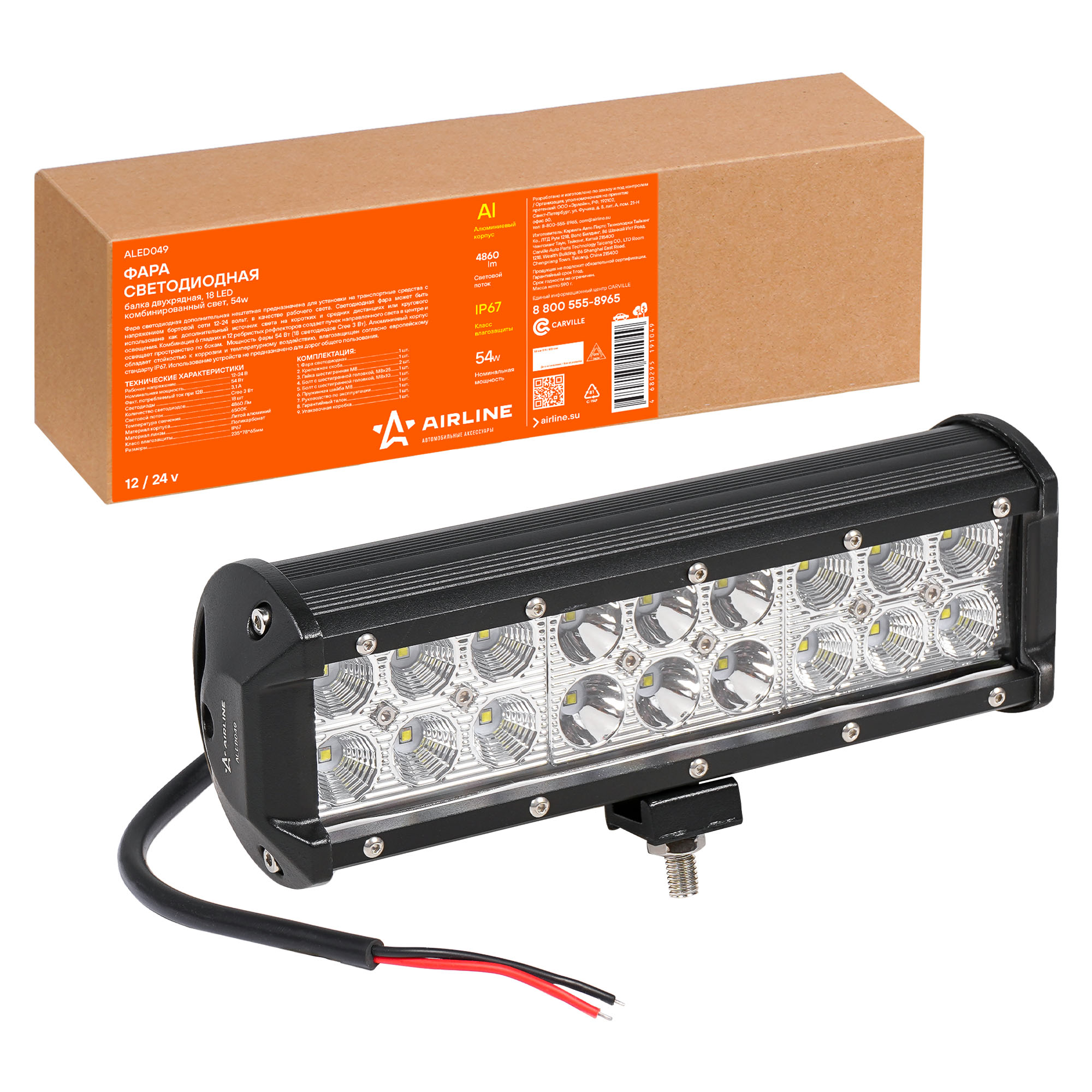 

Фара Светодиодная Двухрядная, 18 Led Комбинир. Свет, 54w, 12/24v AIRLINE ALED049