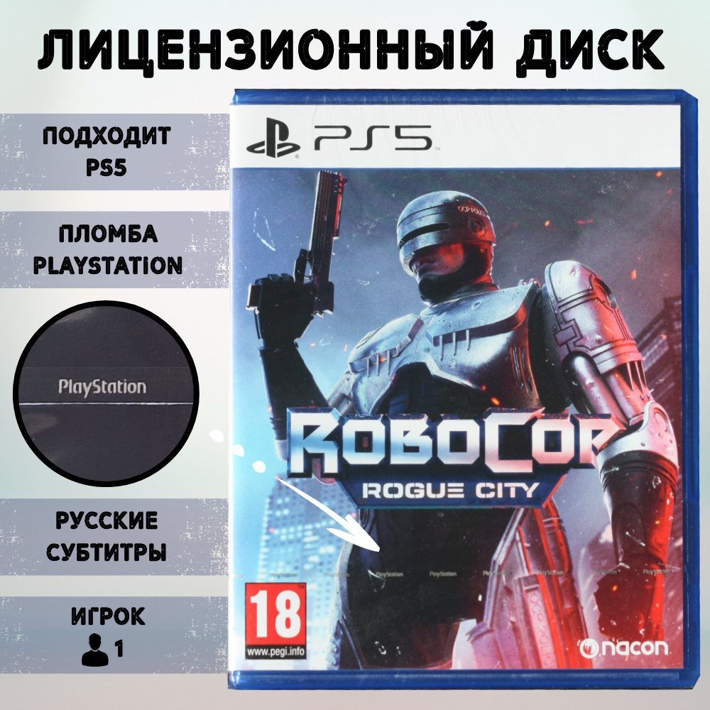 Игра RoboCop Rogue City (PlayStation 5, русские субтитры)