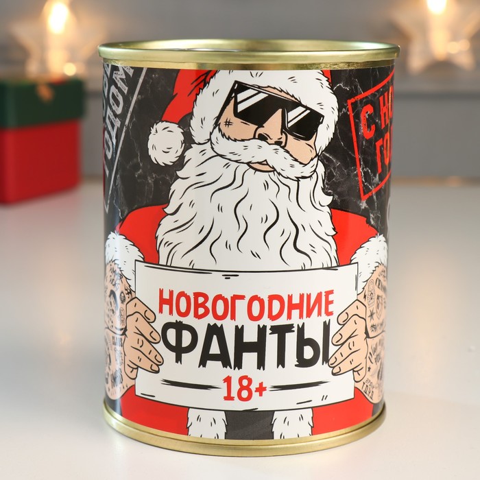 

Сувенир банка Новогодние фанты 18+ 7986900