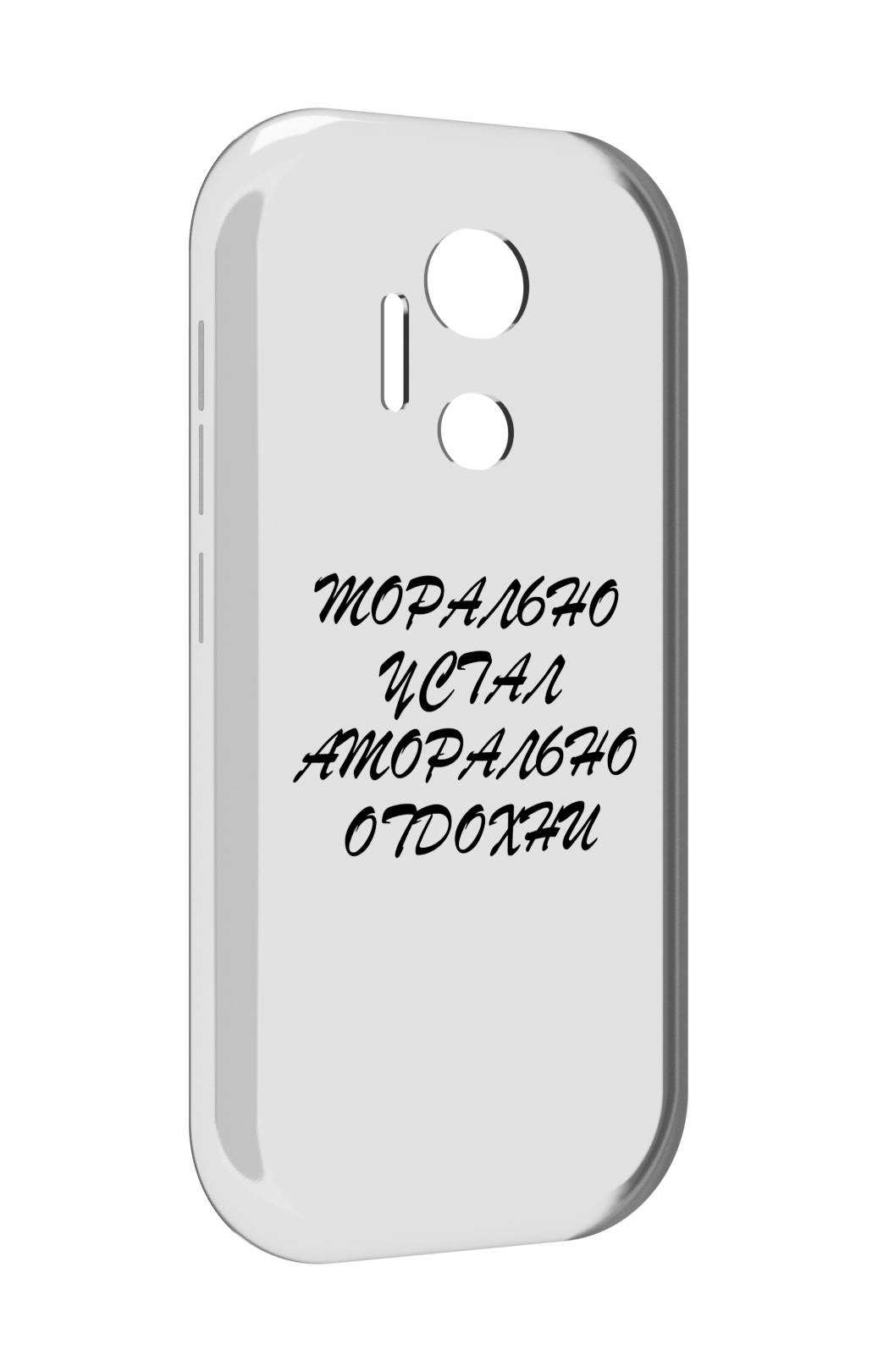 

Чехол MyPads морально-устал для doogee x97 pro, Прозрачный, Tocco