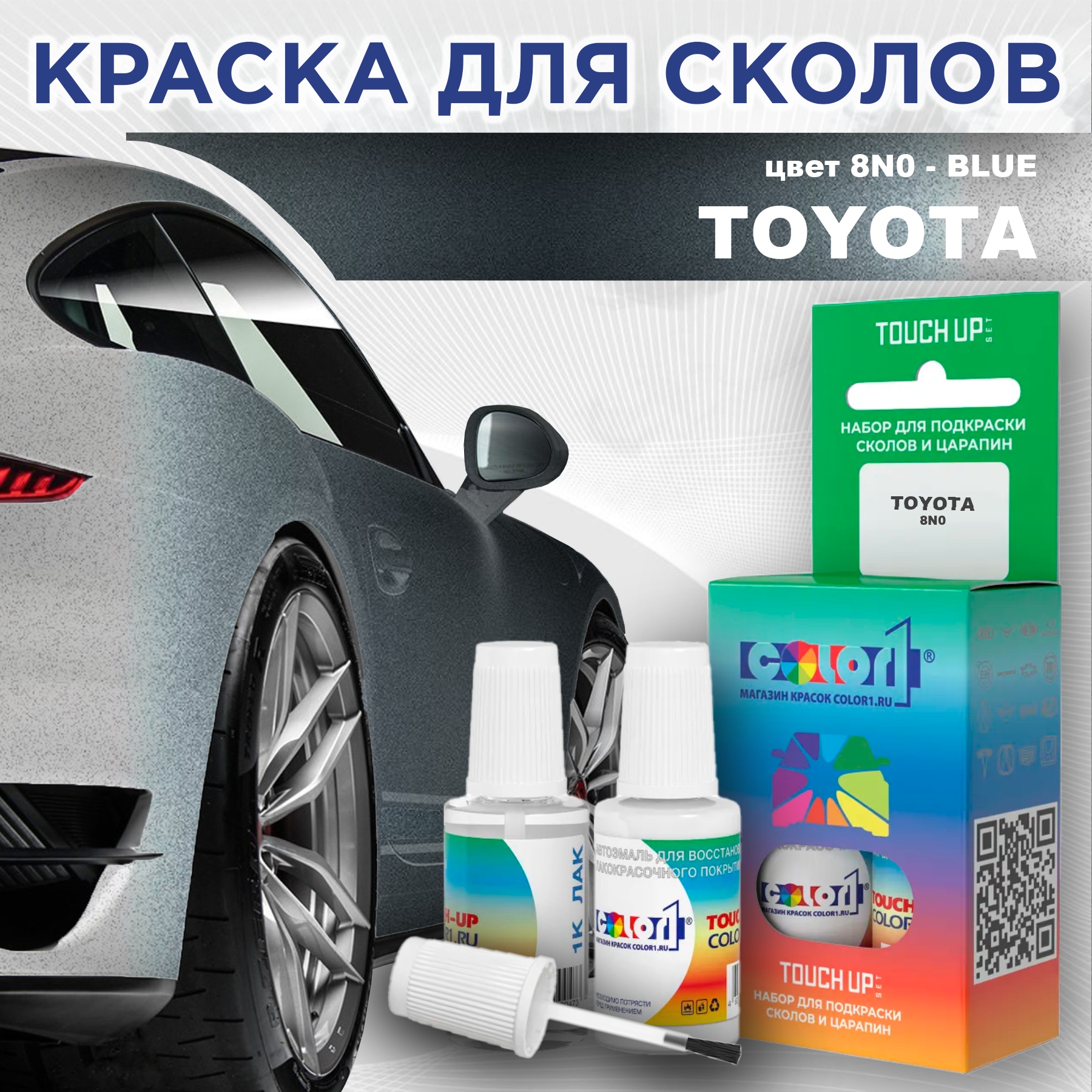

Краска для сколов во флаконе с кисточкой COLOR1 для TOYOTA, цвет 8N0 - BLUE, Синий
