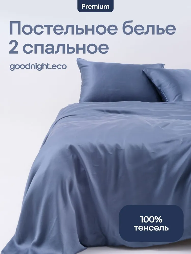 

Комплект постельного белья GoodNight 368198