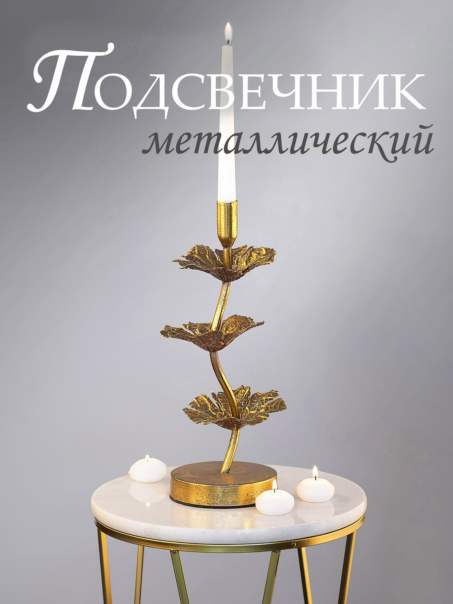 

Подсвечник 16х13х36см Glasar 57-140, Золотистый