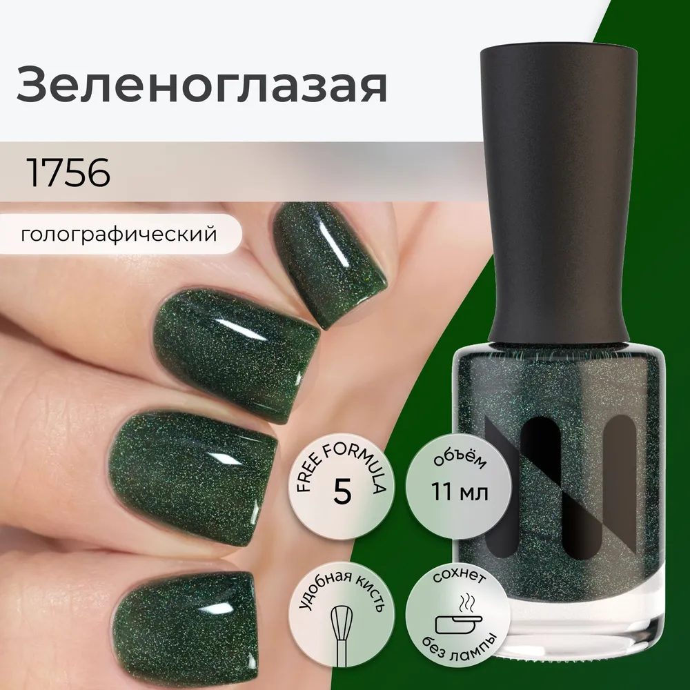 

Лак для ногтей Masura Зеленоглазая 11 мл, Зеленый, MASURA голографический 11 мл