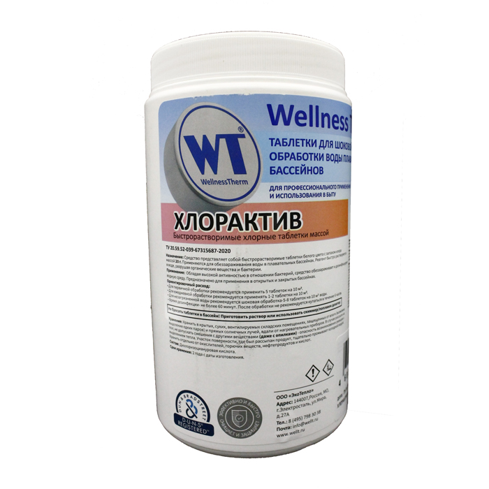 Химия для бассейна Wellness Therm  877215 1 кг