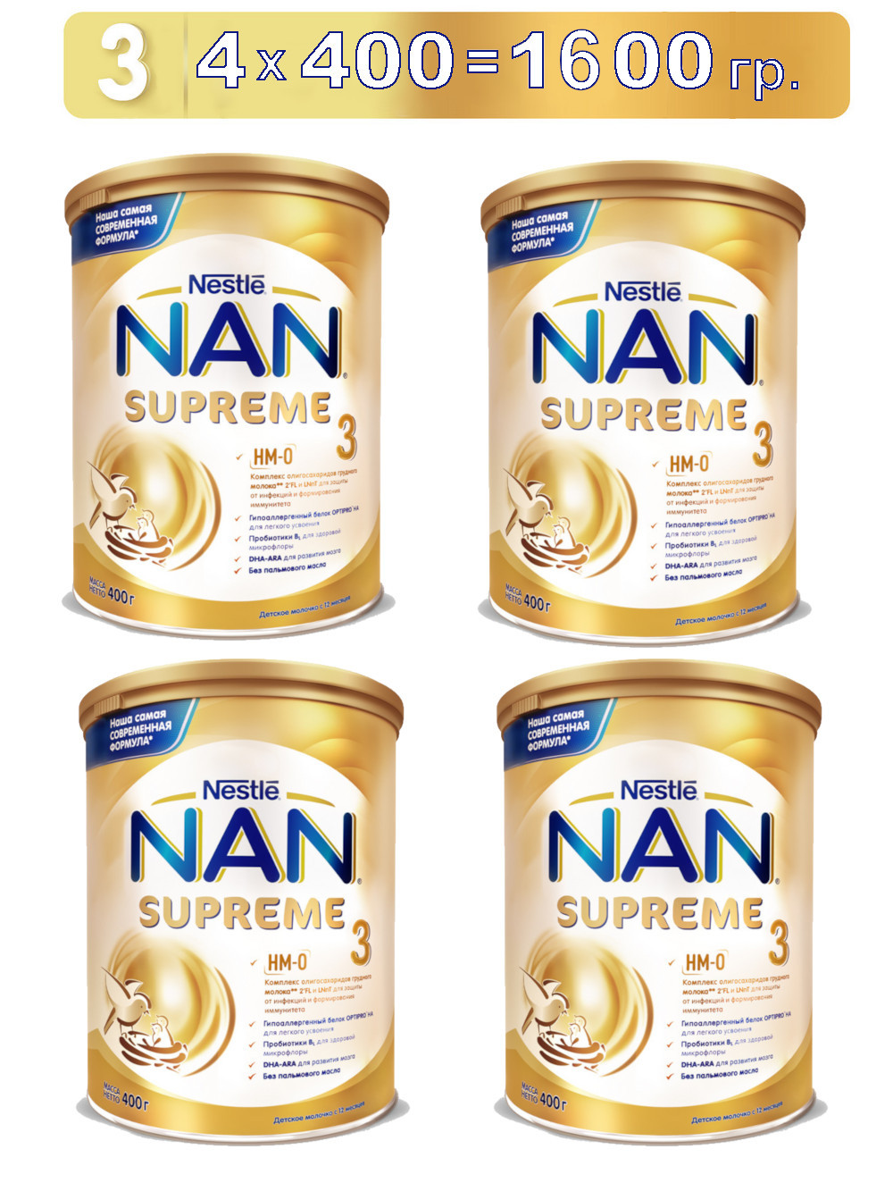 Смесь NAN 3 Supreme для защиты от инфекций, с 12 мес. 4x400гр
