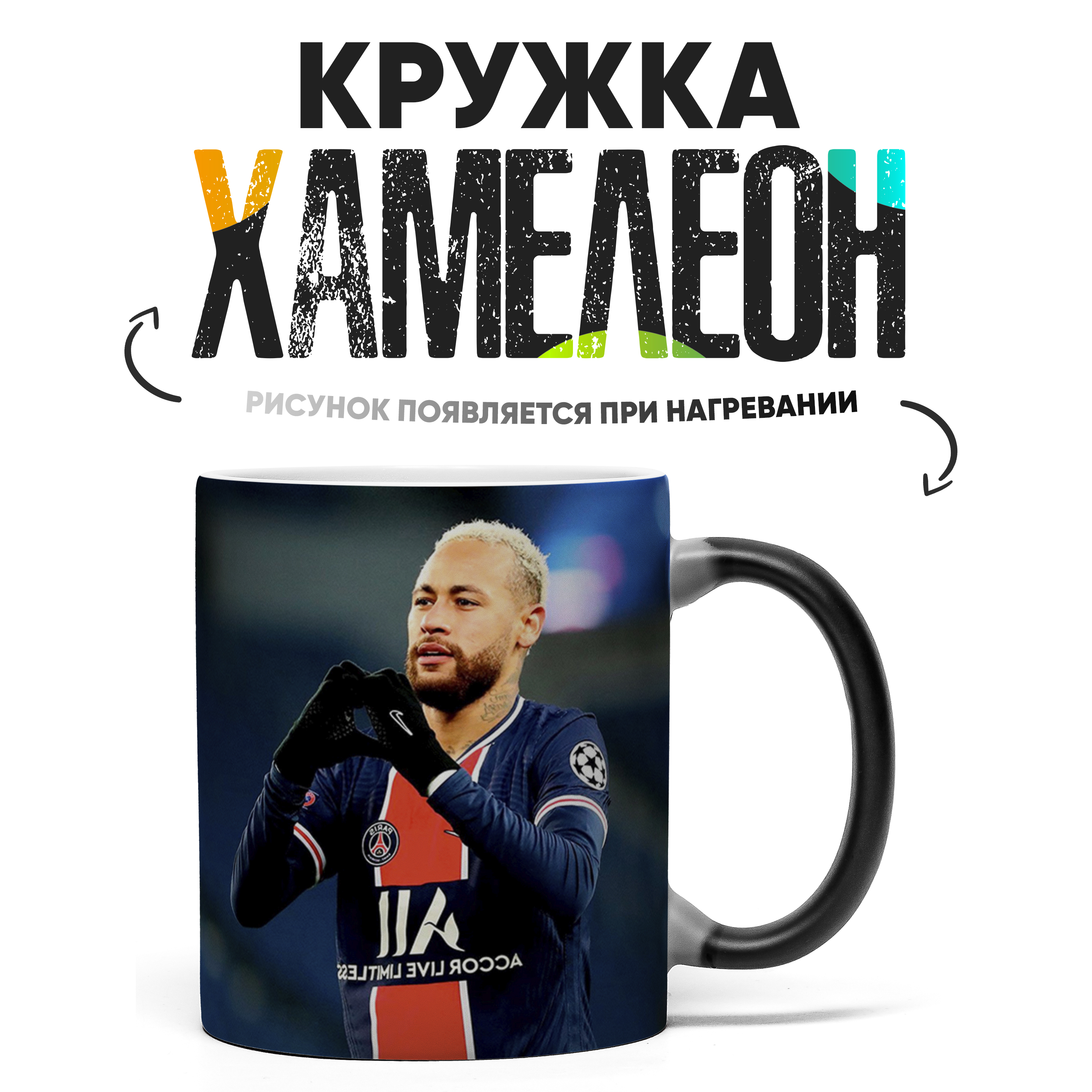 

Кружка Хамелеон КР166382ХМ, Хамелеон