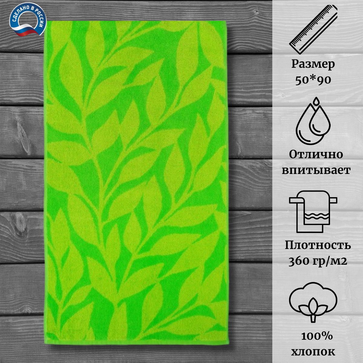 

Полотенце Донецкая мануфактура 50x90 см 4605865985521