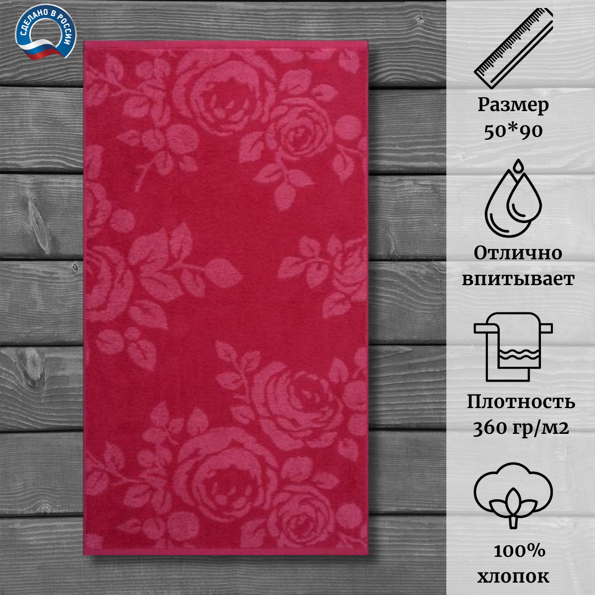 

Полотенце Донецкая мануфактура 50x90 см 4605865980557