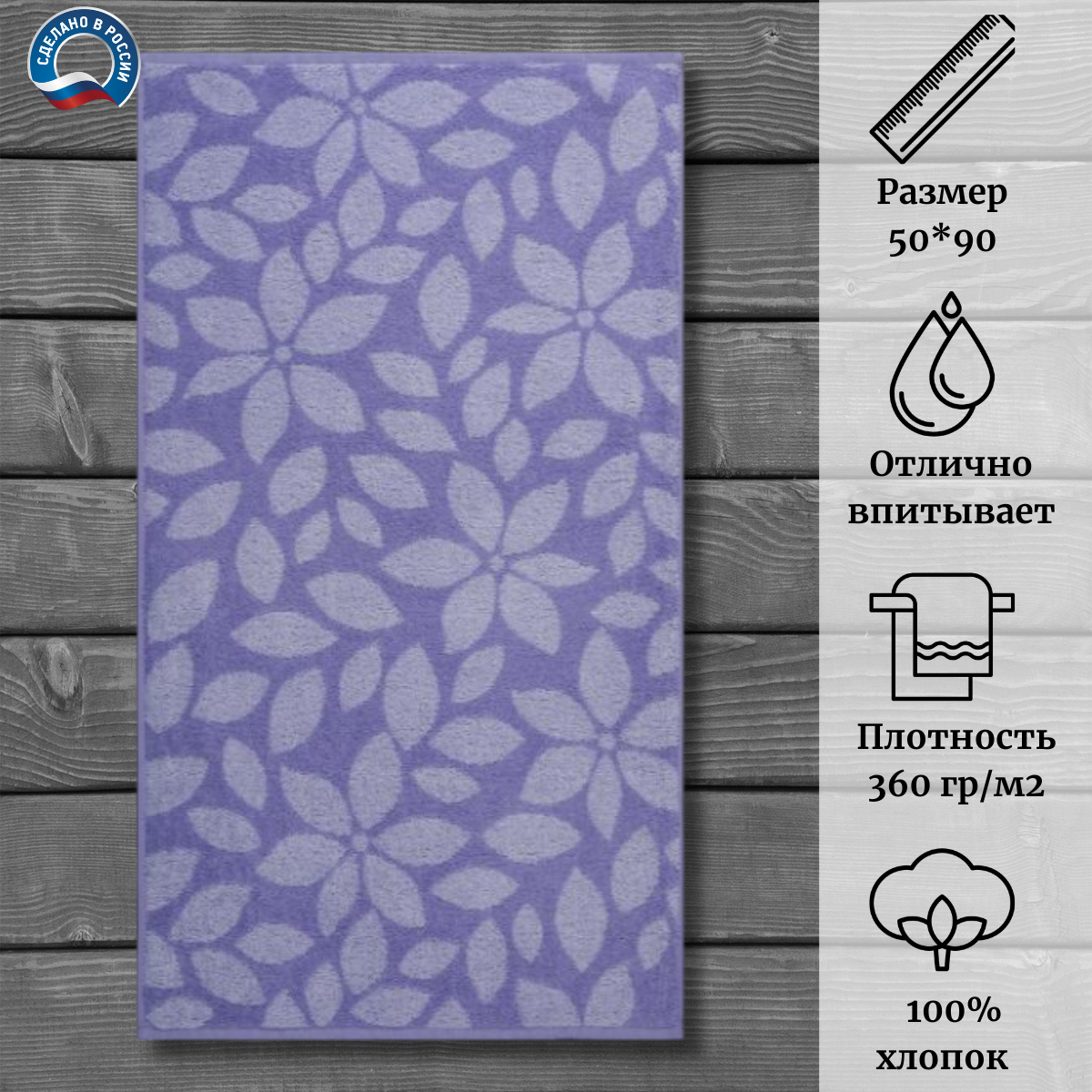 

Полотенце Донецкая мануфактура 50x90 см 4605865985347