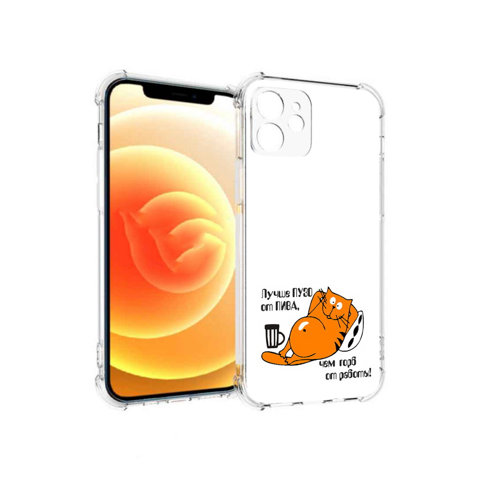 

Чехол MyPads Tocco для Apple iPhone 12 лучше пузо (PT157543.607.449), Прозрачный, Tocco