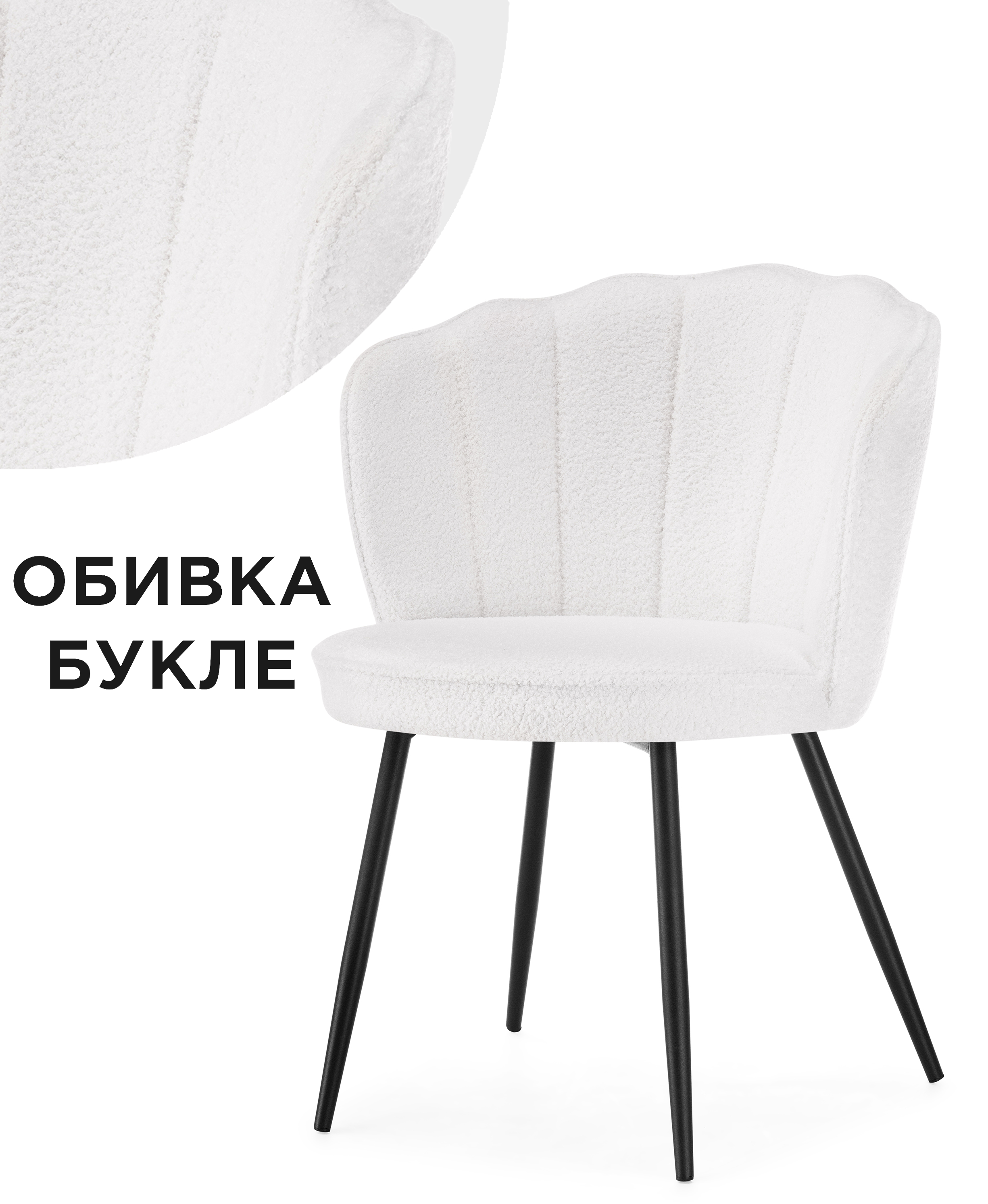 

Стул на металлокаркасе ЛайфМебель Coral white / black, Coral