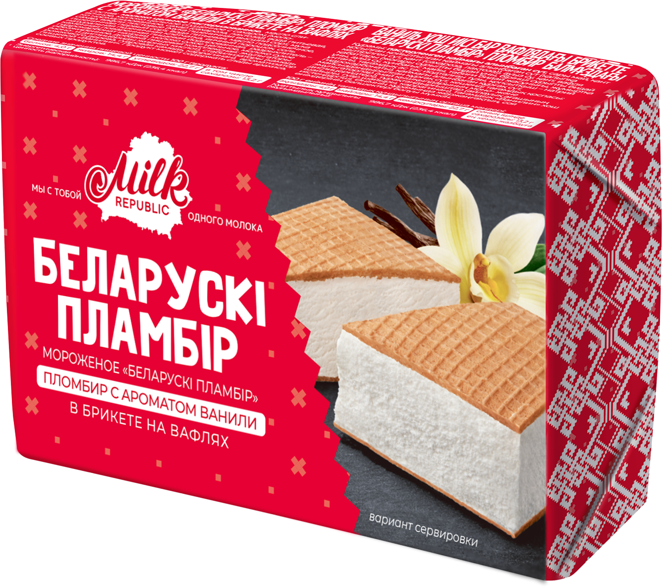 Мороженое пломбир ваниль в брикете на вафлях белорусский пломбир 100г. Мороженое Milk Republic белорусский. Мороженое белорусский пломбир крем-брюле в брикете на вафлях 100г. Белорусский пломбир Милк.