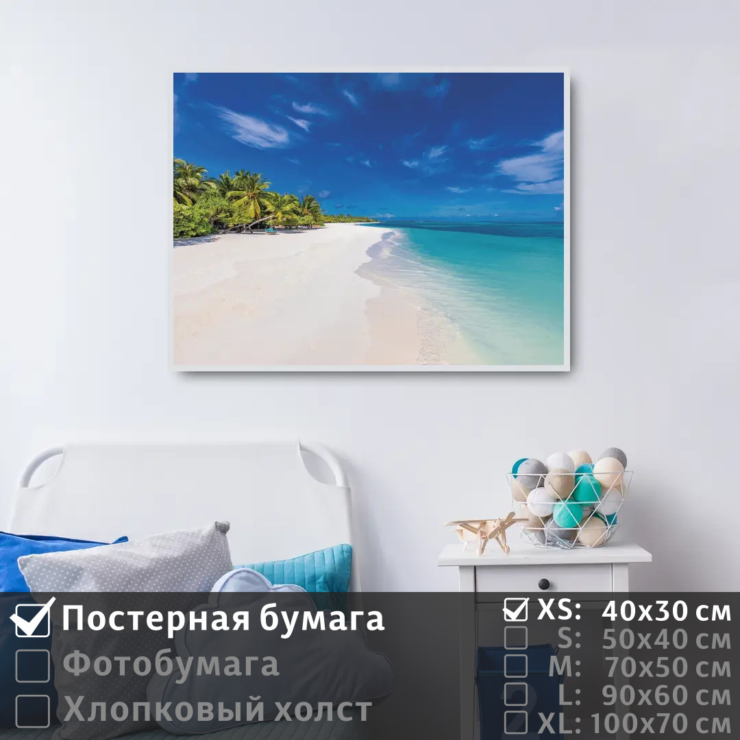

Постер на стену ПолиЦентр Тропические мальдивы 40х30 см, ТропическиеМальдивы