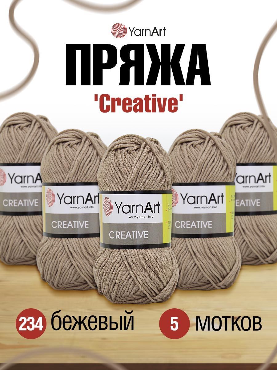 

Пряжа YarnArt Creative 50г, 85м (100% хлопок) (234), 5 мотков, Бежевый, 7721131