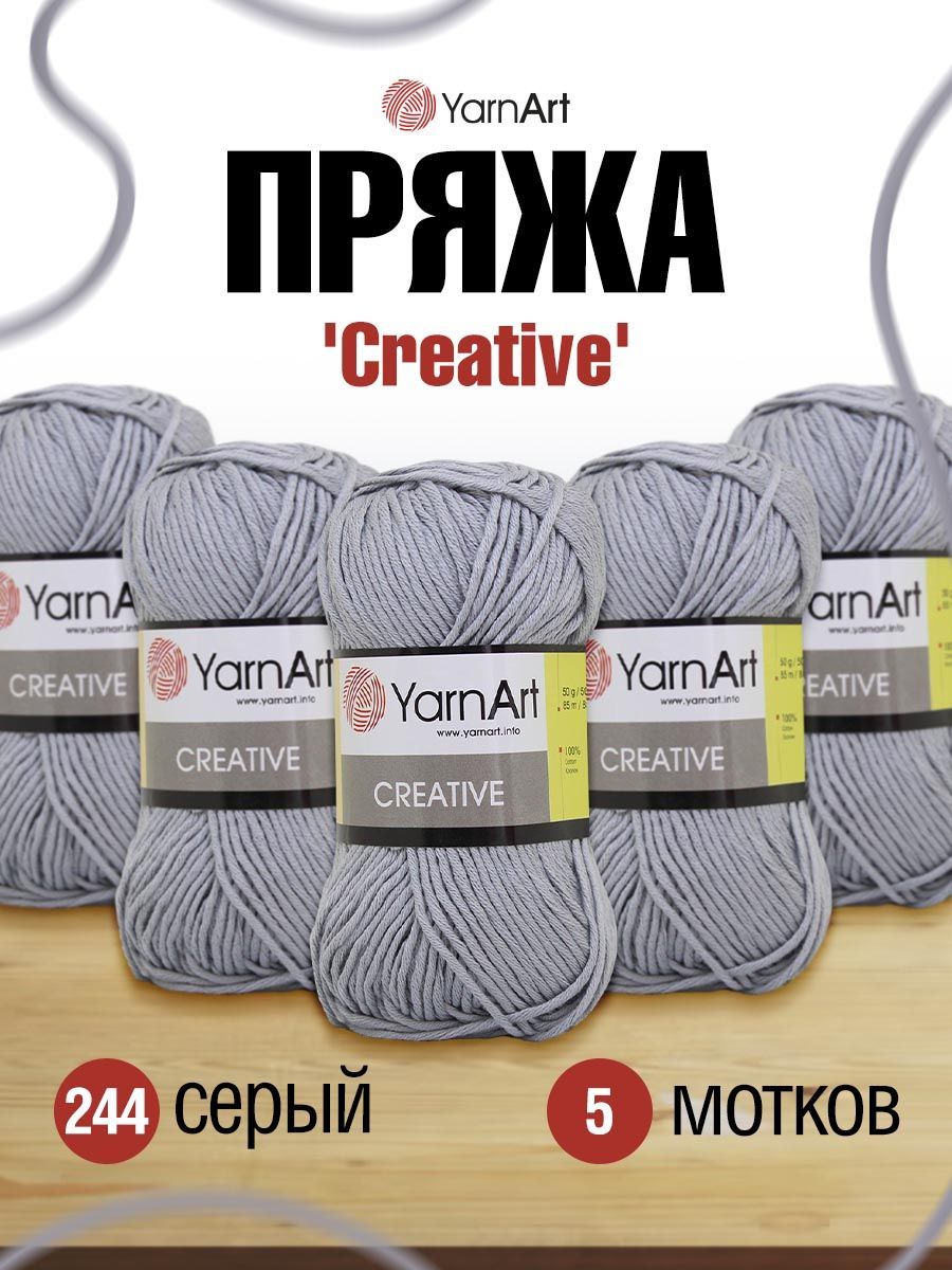 

Пряжа YarnArt Creative 50г, 85м (100% хлопок) (244 серый), 5 мотков, 7721131