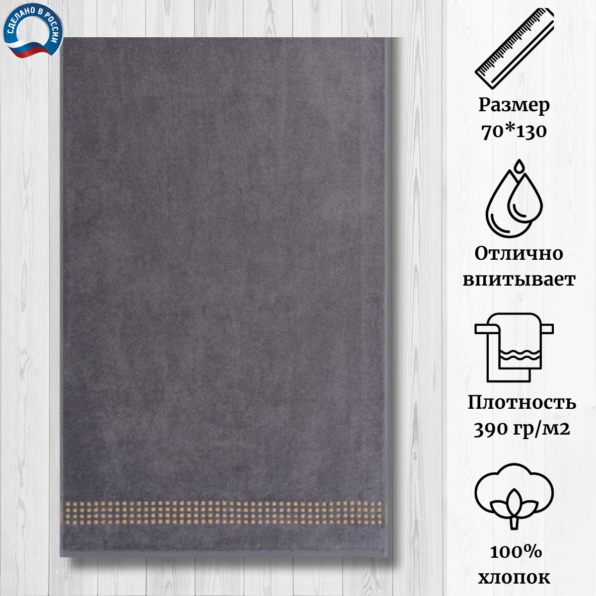 

Полотенце Cleanelly ПЛ-3501-5241 70x130 см