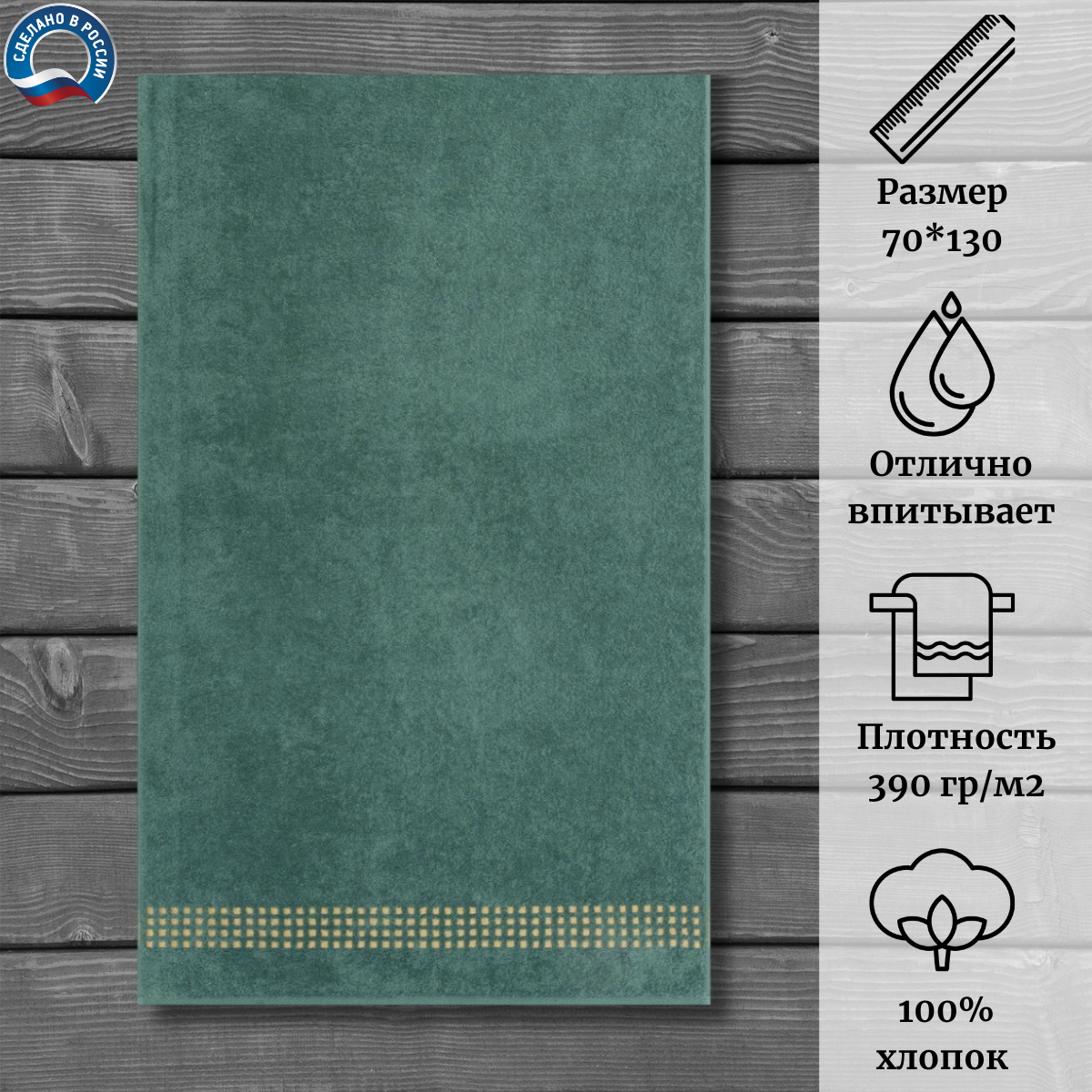 

Полотенце Cleanelly ПЛ-3501-5241 70x130 см, зеленое