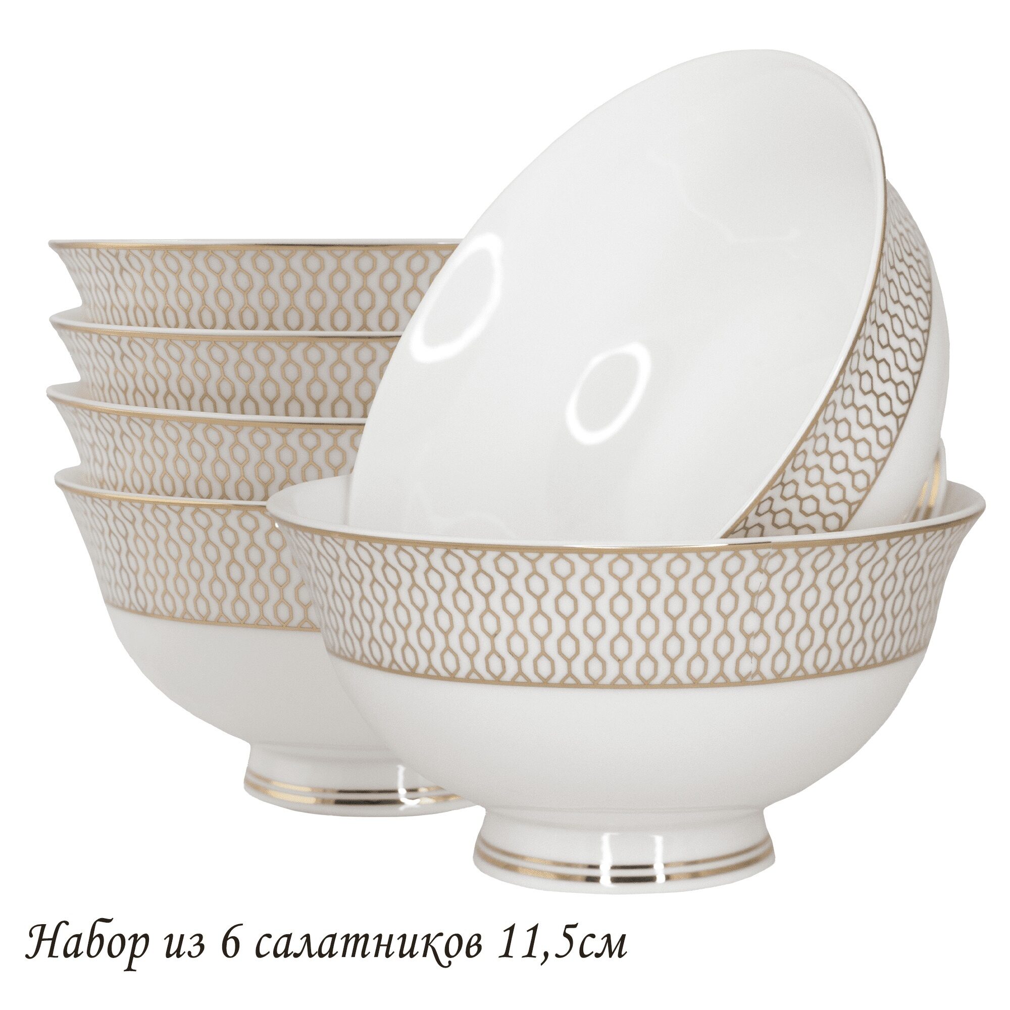 

Набор из 6 салатников 11,5см СЕВИЛЬЯ Lenardi (183666), 145-550