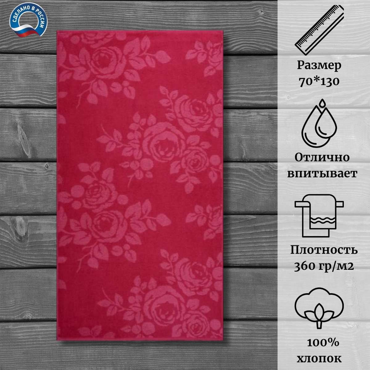 

Полотенце Cleanelly ПЛ-3502-03088 70x130 см красное