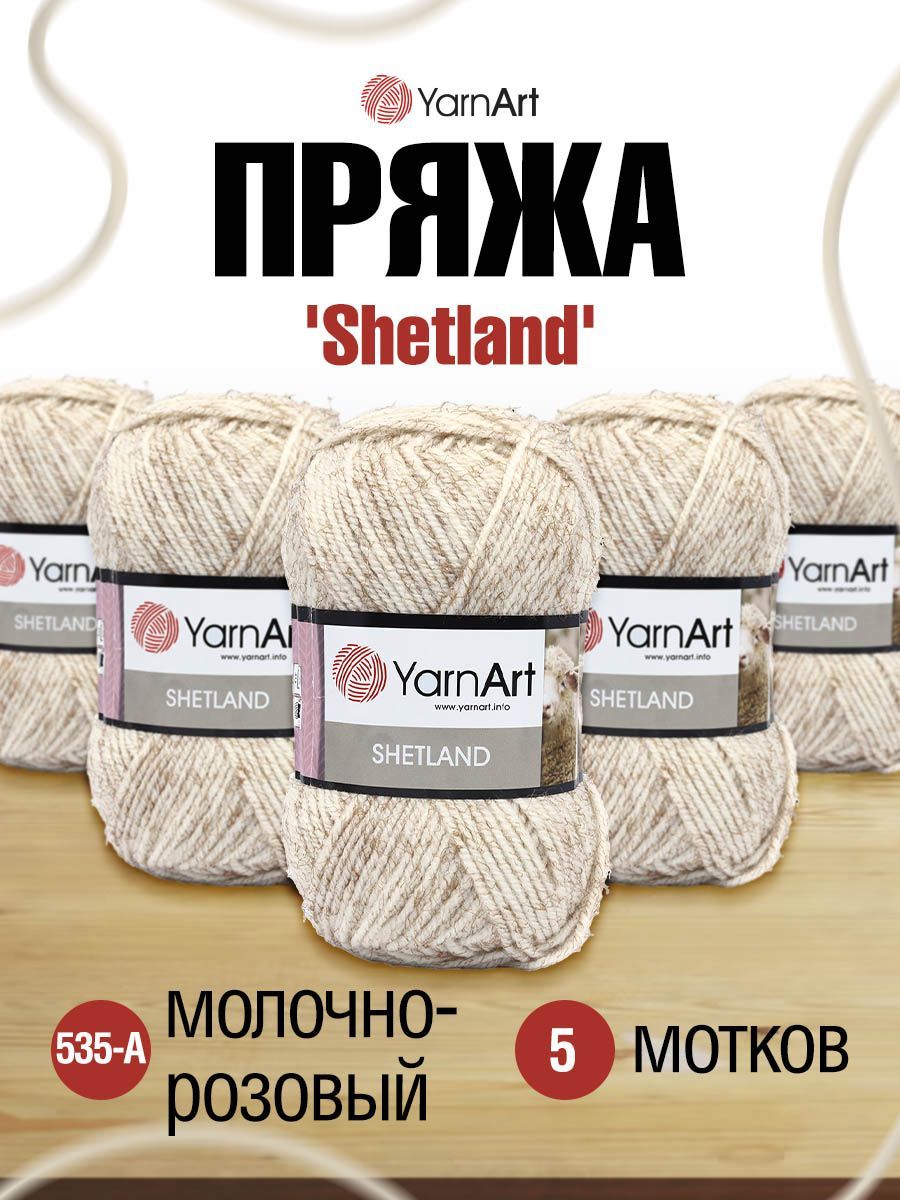 

Пряжа для вязания YarnArt Shetland 100г, 220м (535-А молочно-розовый), 5 мотков, Бежевый, 372069