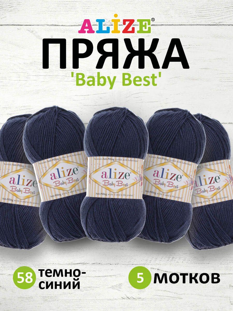 

Пряжа для вязания ALIZE Baby Best 100г 240м Антипиллинг (58 темно-синий), 5 мотков, 7722477