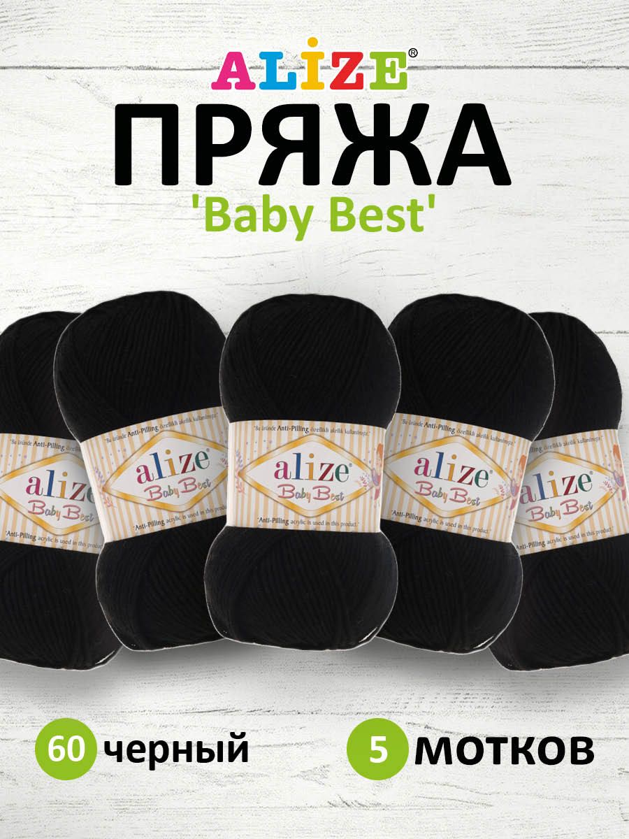 

Пряжа для вязания ALIZE Baby Best 100г 240м Антипиллинг (60 чёрный), 5 мотков, Черный, 7722477