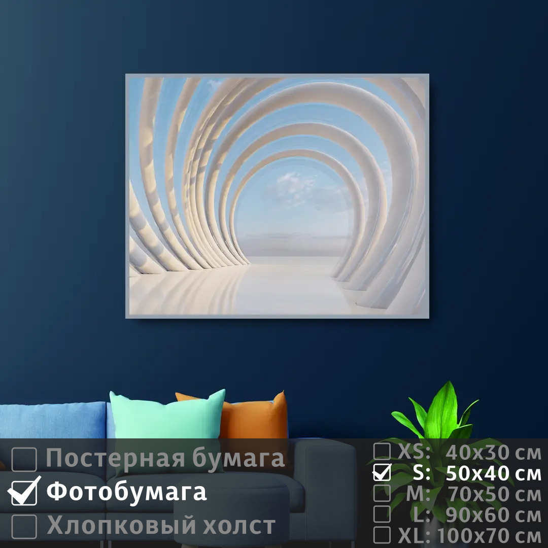 

Постер на фотобумаге ПолиЦентр Туннель из арок 50х40 см, ТуннельИзАрок