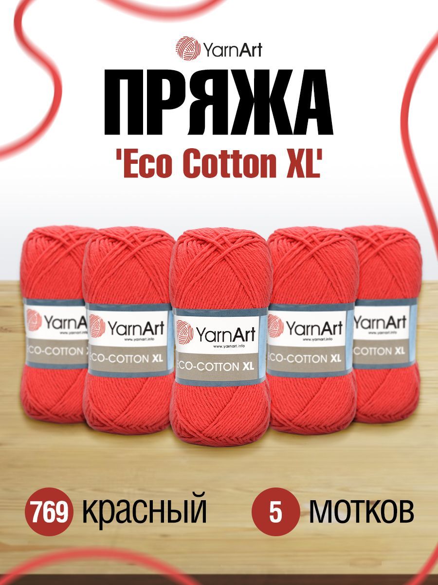 

Пряжа для вязания YarnArt Eco Сotton XL 200г, 220м (769 красный), 5 мотков, 7722481