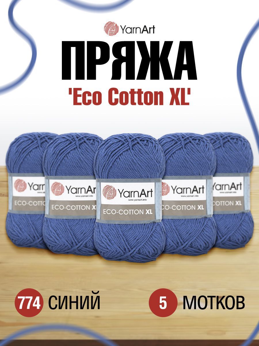 

Пряжа для вязания YarnArt Eco Сotton XL 200г, 220м (774 синий), 5 мотков, 7722481