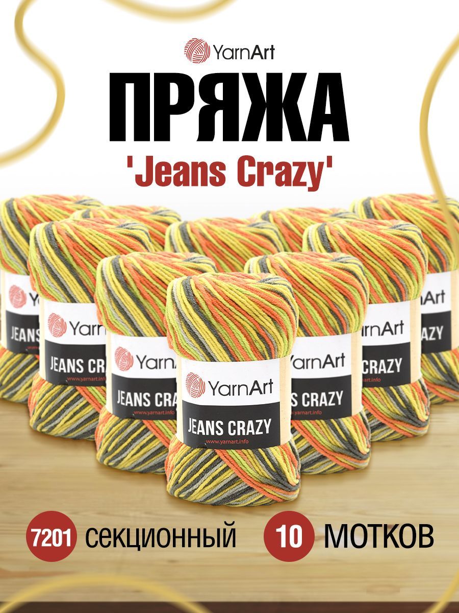 

Пряжа для вязания YarnArt Jeans Crazy 50г 160м (хлопок, ПА) (7201 секционный), 10 мотков, Оранжевый, 7722482