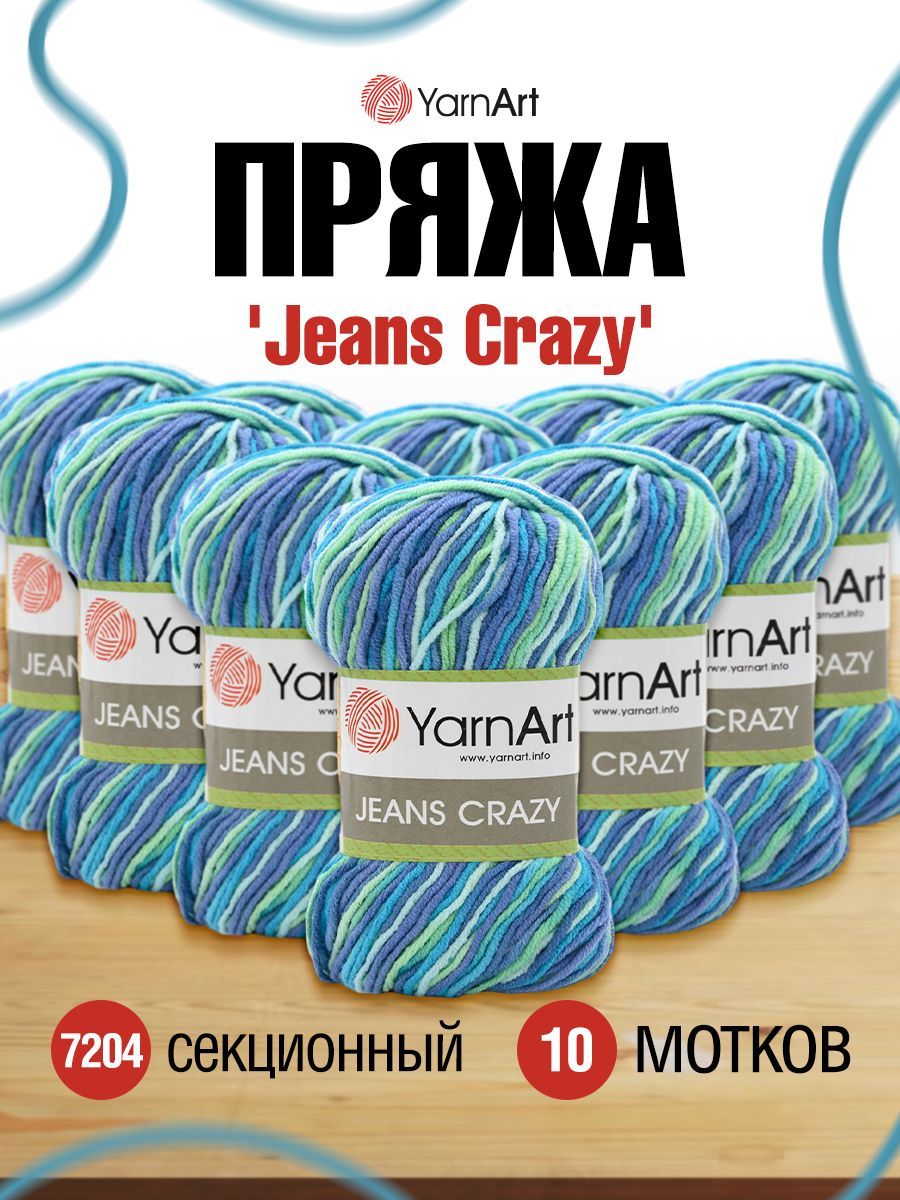 

Пряжа для вязания YarnArt Jeans Crazy 50г 160м (хлопок, ПА) (7204 секционный), 10 мотков, Бирюзовый, 7722482