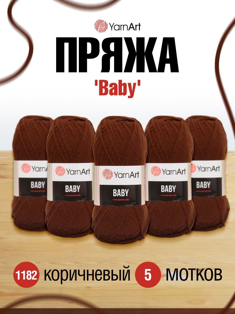 

Пряжа YarnArt Baby 50г, 150м (100% акрил) (1182 коричневый), 5 мотков, 372023