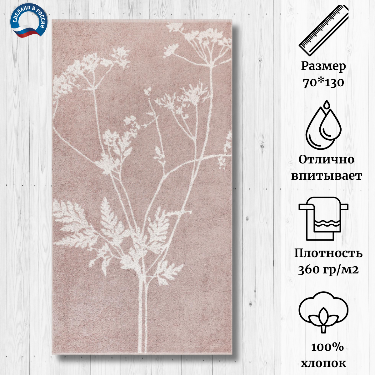 

Полотенце Cleanelly ПЛ-3502-05137 70x130 см бежевый