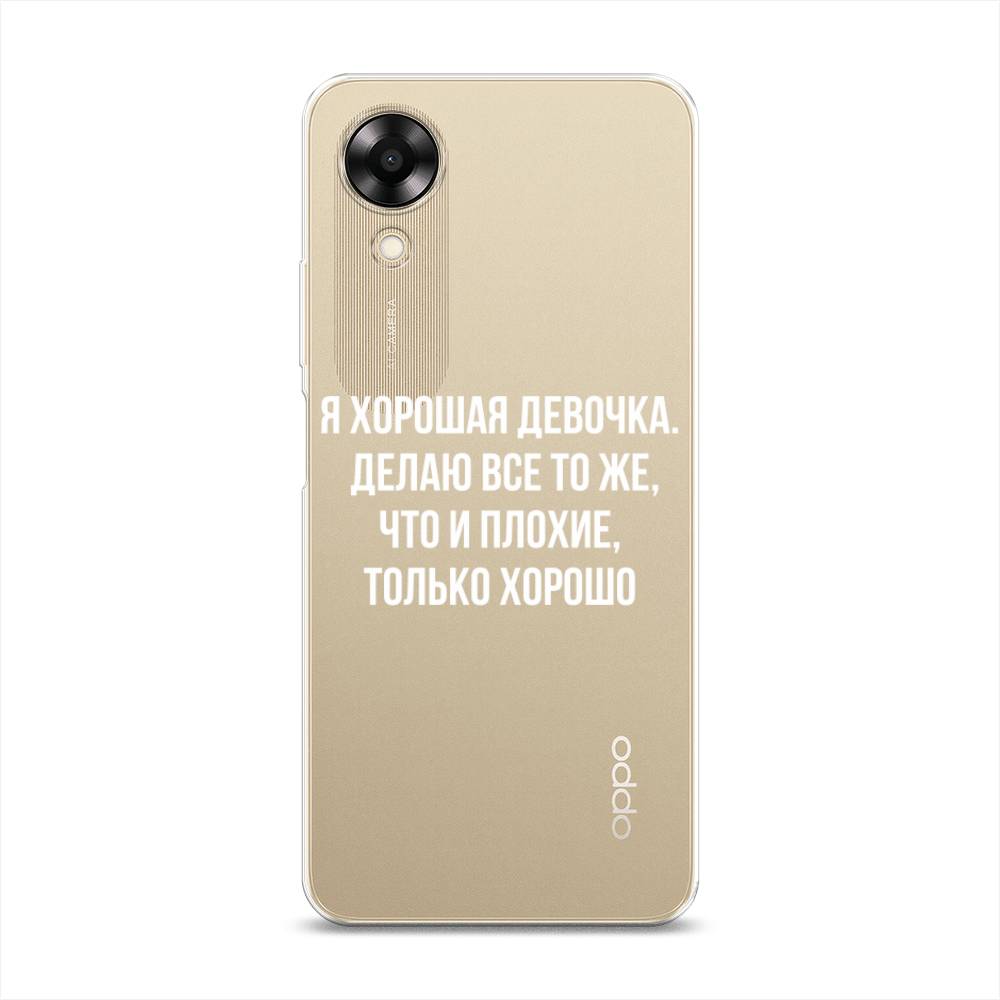 

Чехол на Oppo A17K "Хорошая девочка", Серебристый, 2512850-6