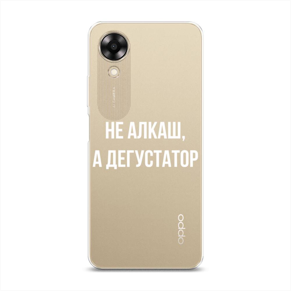 

Чехол на Oppo A17K "Дегустатор", Белый;бежевый, 2512850-6