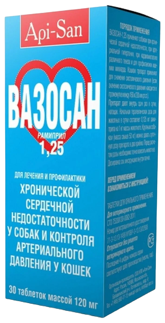 Вазосан APICENNA таблетки 1,25 мг 30 шт