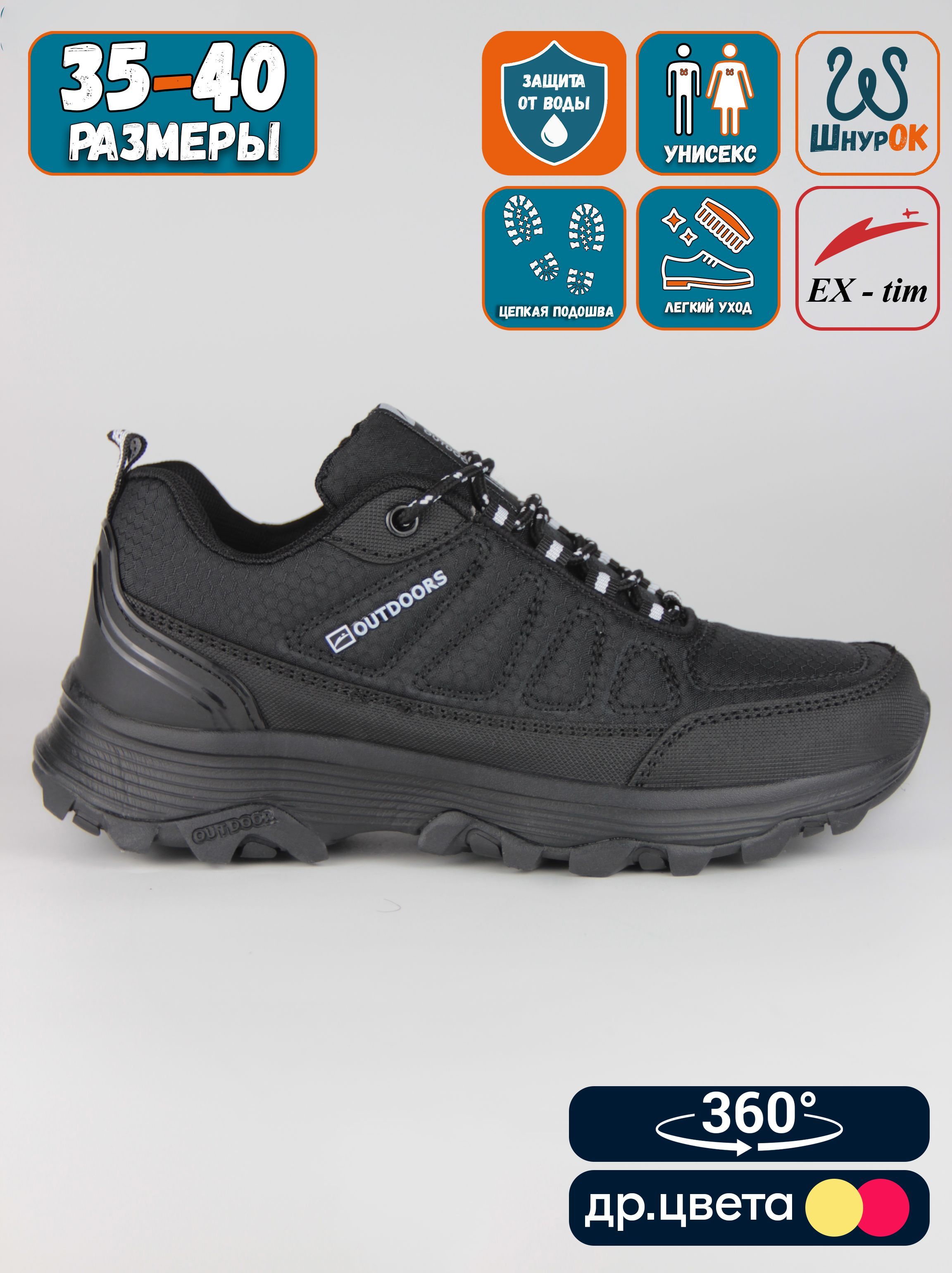 

Кроссовки женские EX-tim Ex23 черные 40 EU, Черный, Ex23