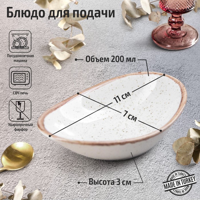

Porland Блюдо для подачи Beige, 7×11 см, цвет бежевый