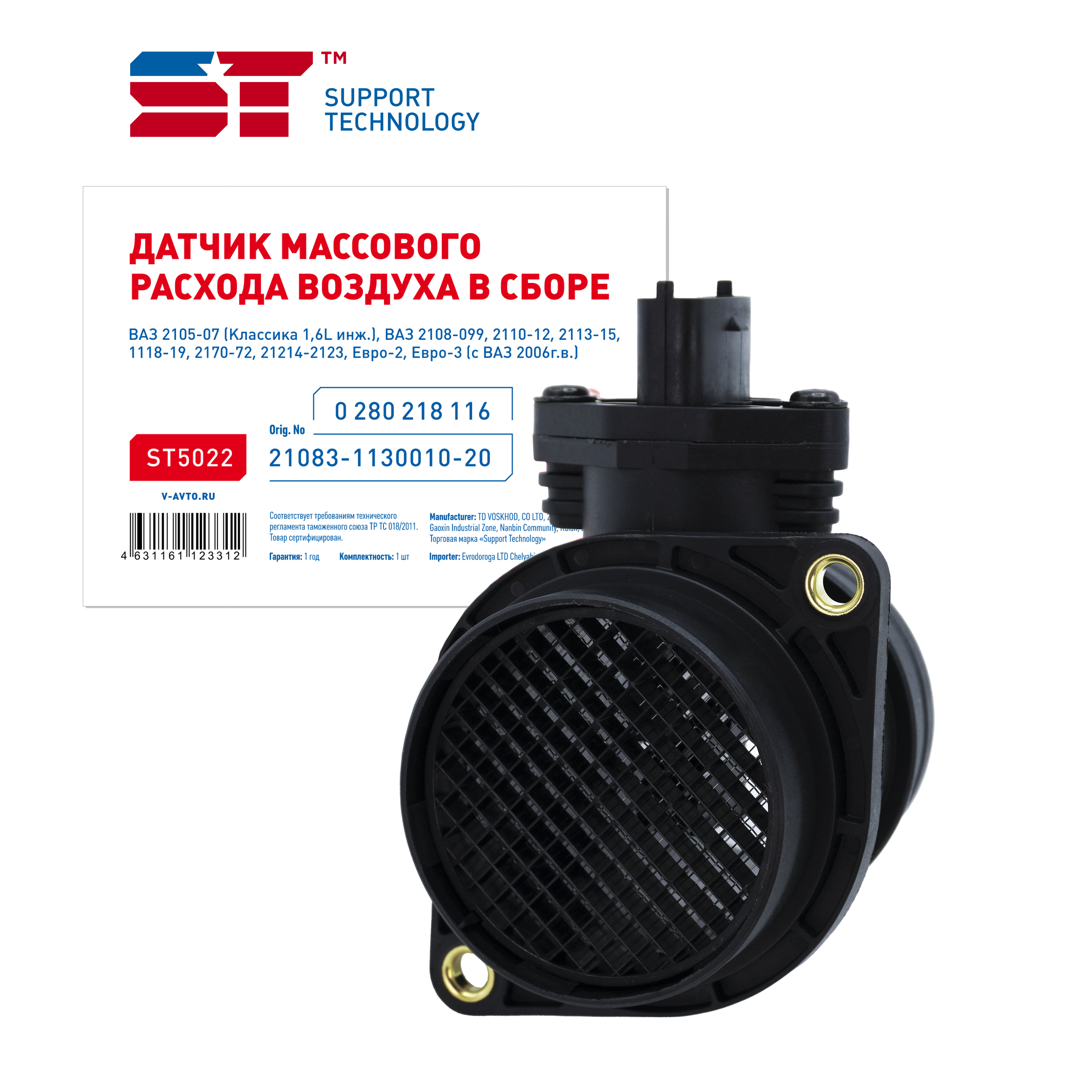 Support Technology Датчик Массового Расхода Воздуха Ваз 2110 St 116 1Шт 3113₽