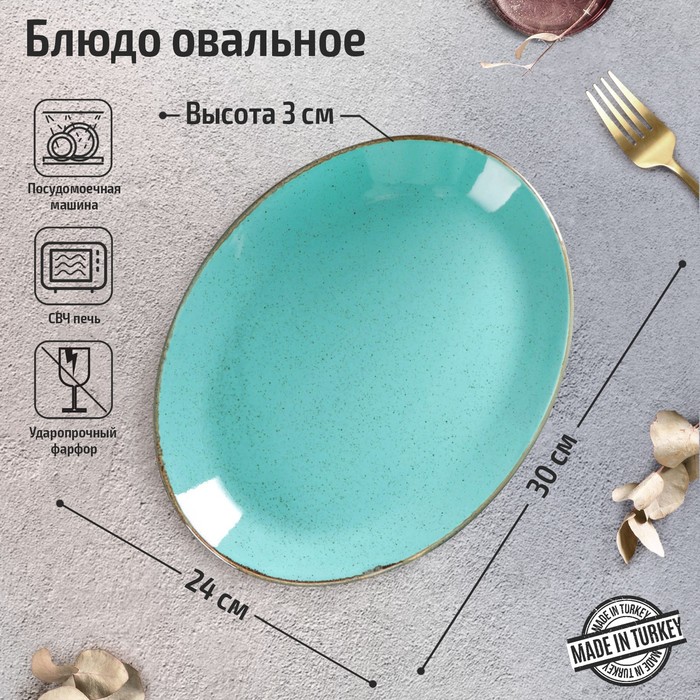 фото Porland блюдо овальное turquoise, 24?30 см, цвет бирюзовый