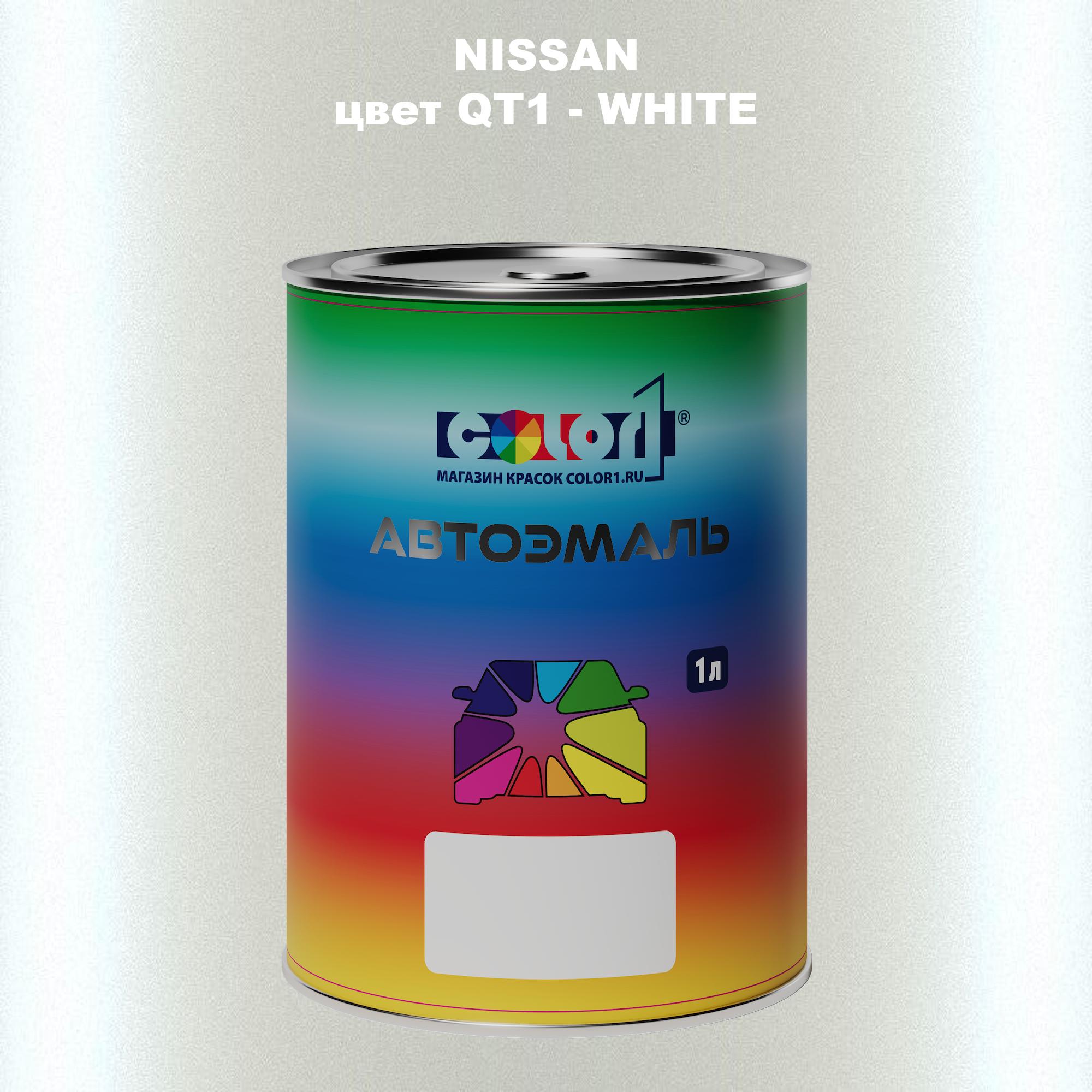 

Автомобильная краска COLOR1 для NISSAN, цвет QT1 - WHITE, Белый