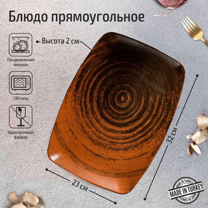

Porland Блюдо прямоугольное Lykke brown, 3223 см, цвет коричневый