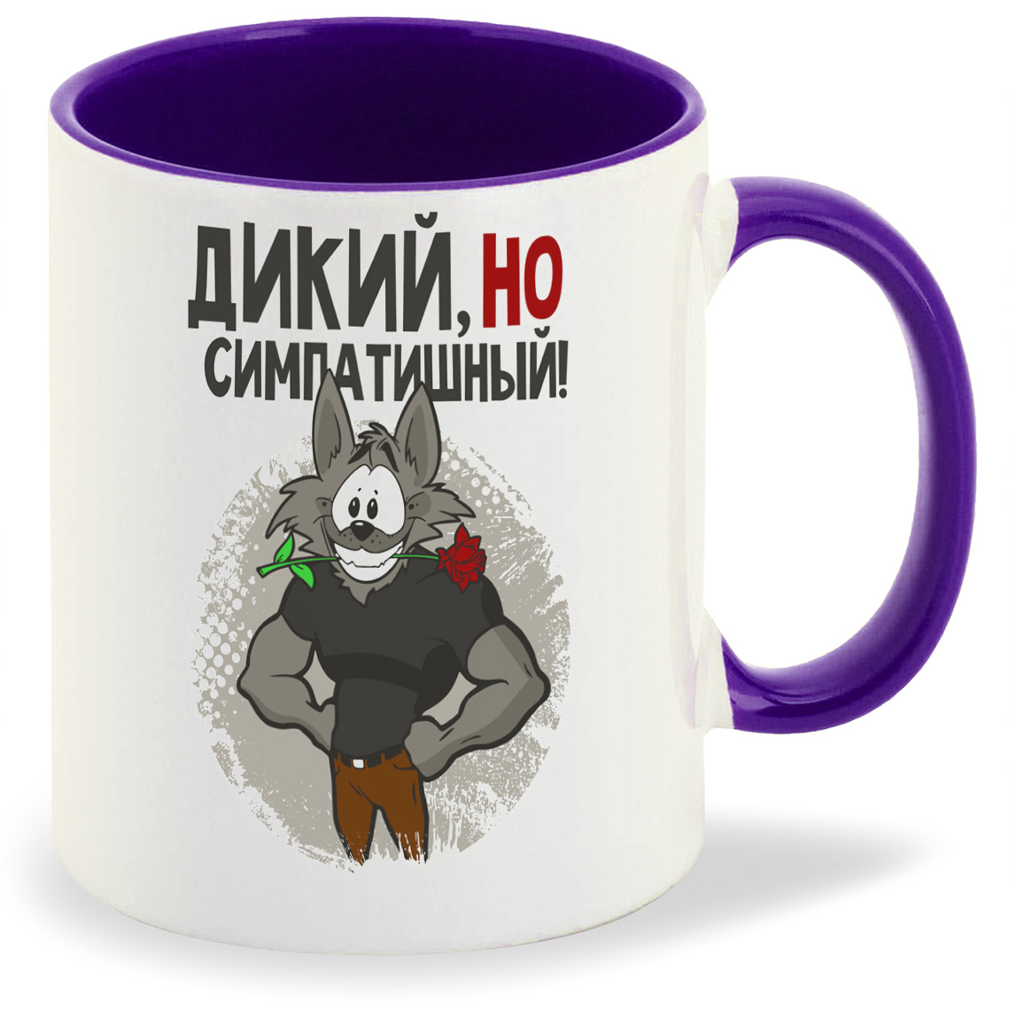 

Кружка CoolPodarok Дикий но симпатишный! (Волк с цветком), Дикий но симпатишный! (Волк с цветком)